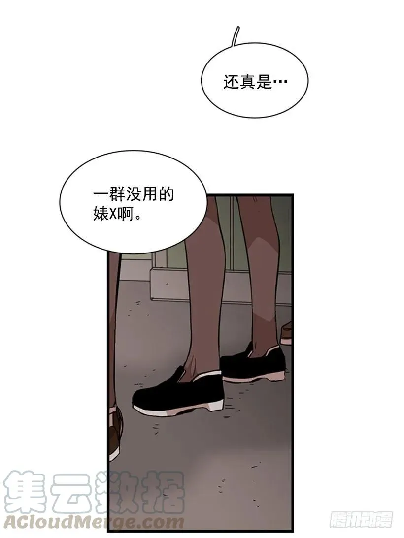 她看上去很淡定 第26页