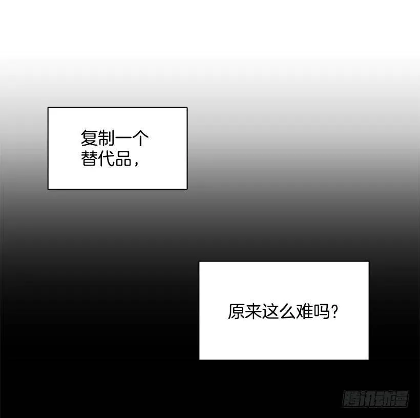 她看上去很淡定 第27页