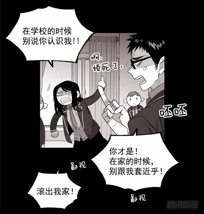 她看上去很淡定 第28页