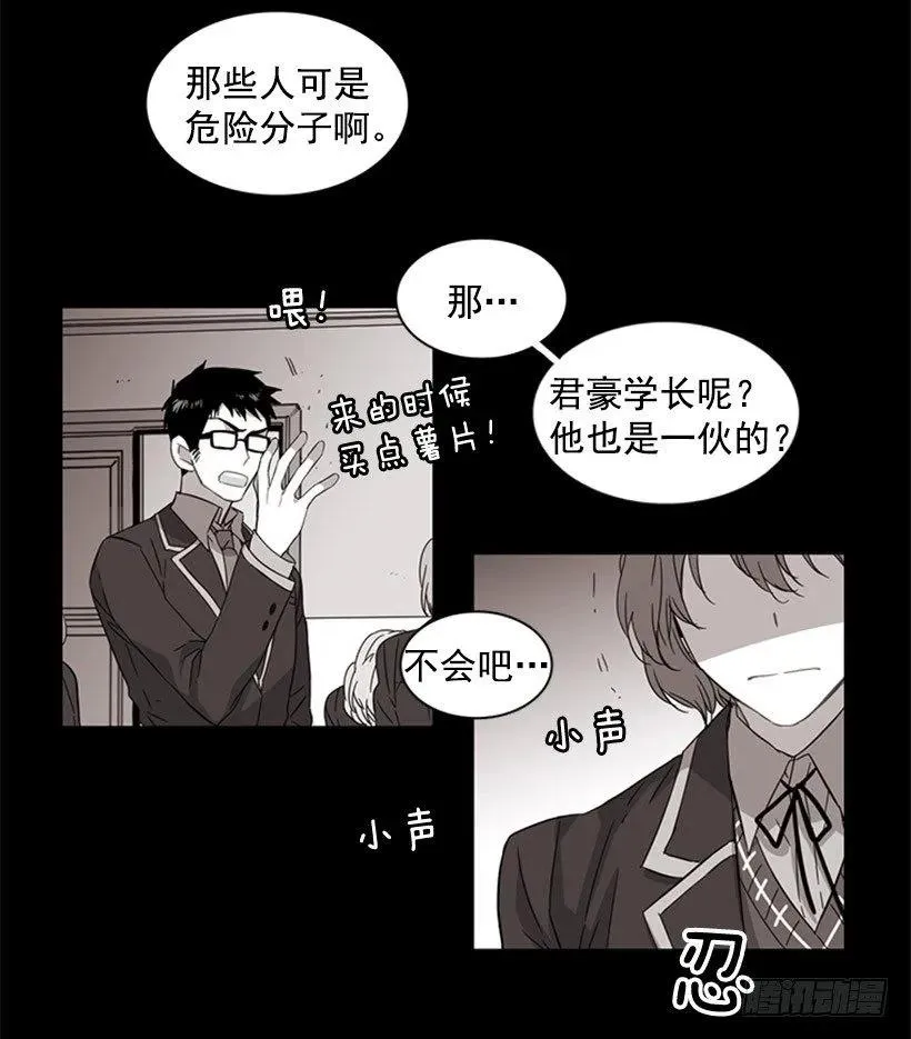 她看上去很淡定 第32页