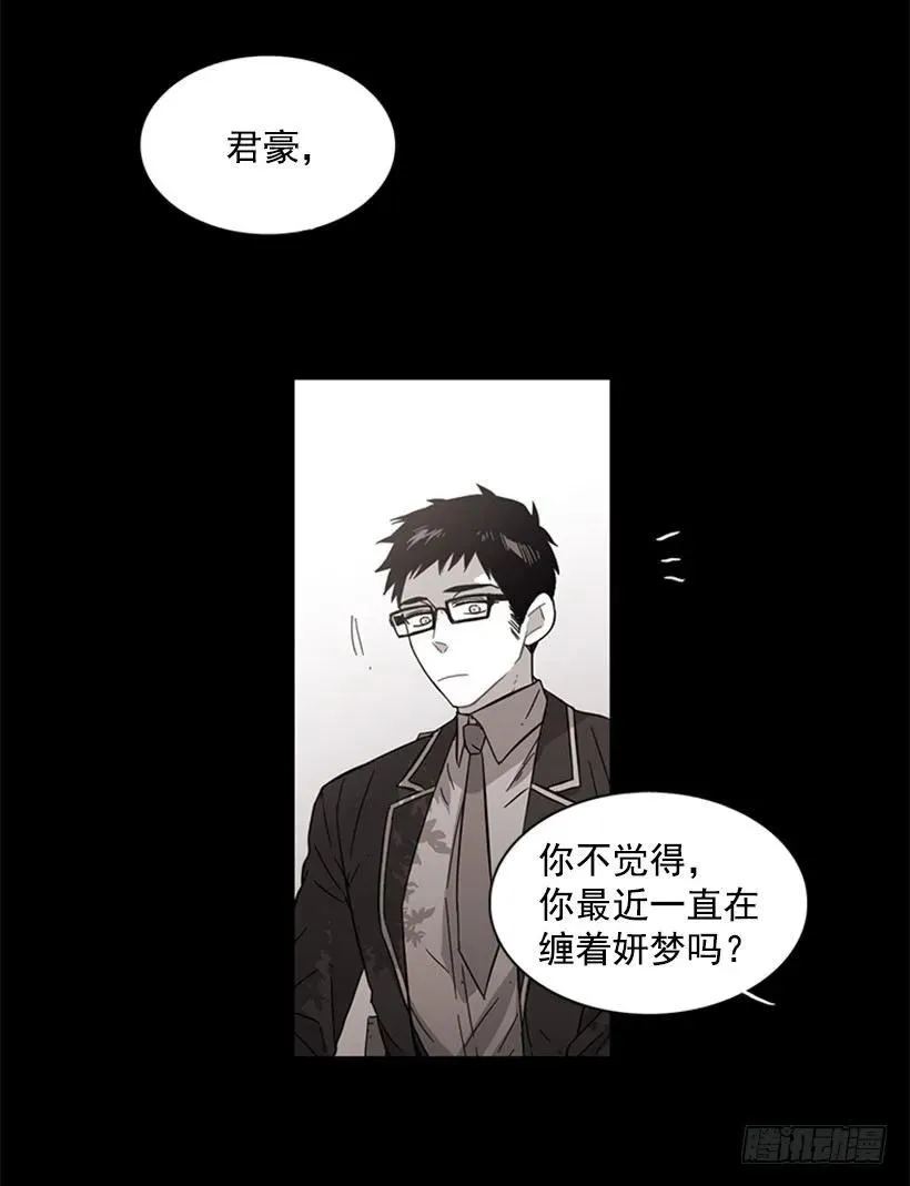 她看上去很淡定 第33页