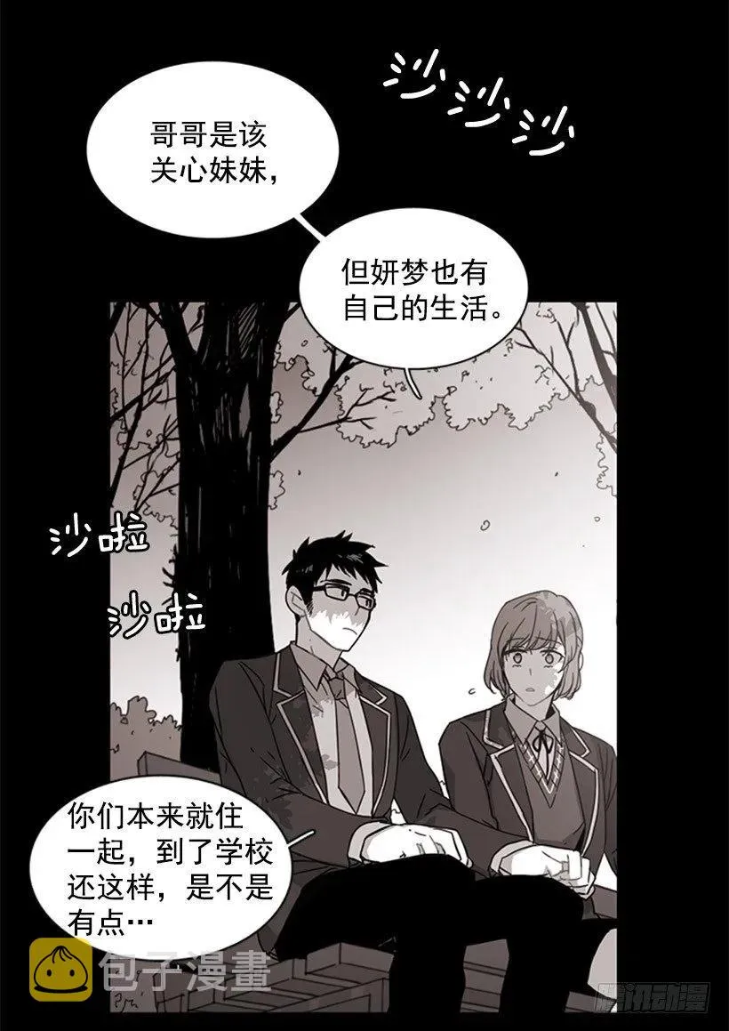 她看上去很淡定 第34页