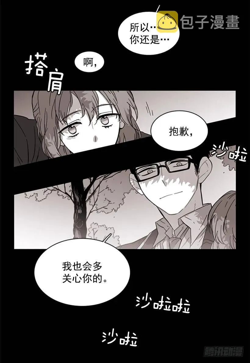 她看上去很淡定 第35页