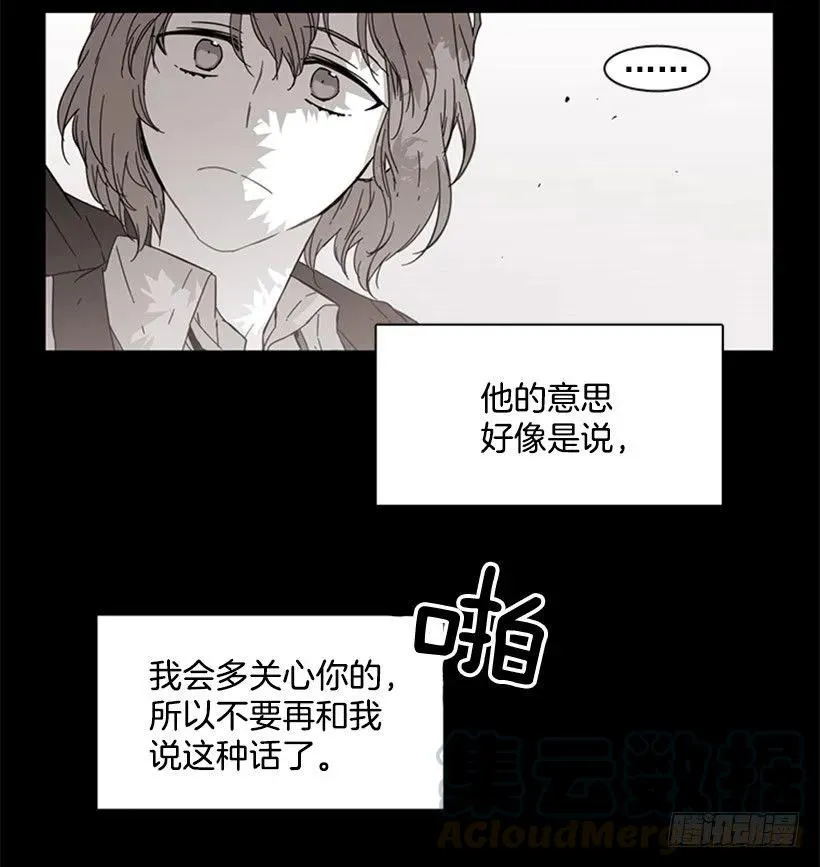 她看上去很淡定 第36页