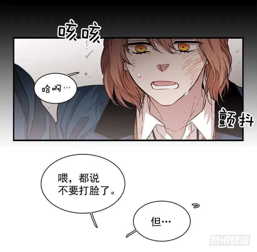 她看上去很淡定 第37页