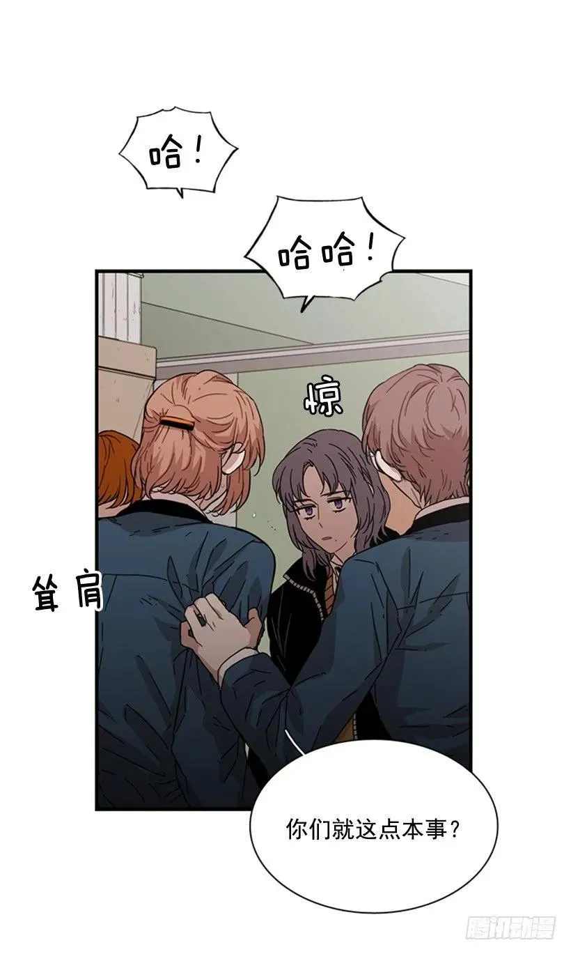 她看上去很淡定 第39页