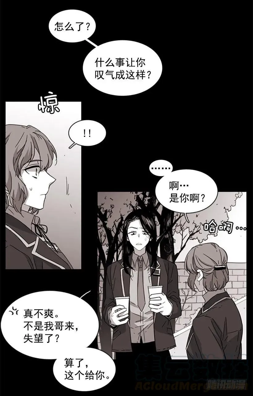 她看上去很淡定 第46页