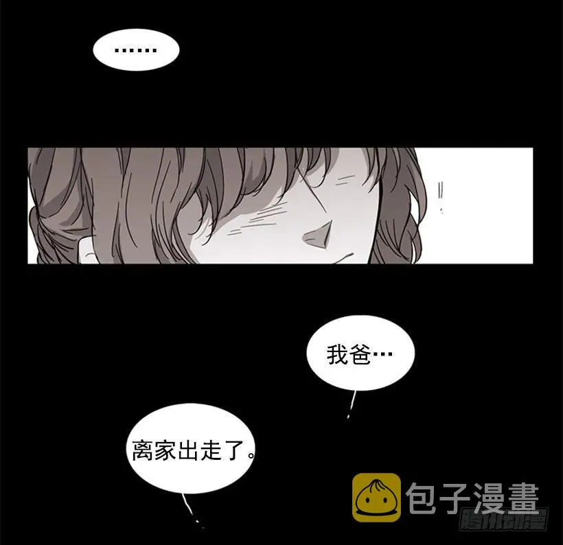 她看上去很淡定 第50页