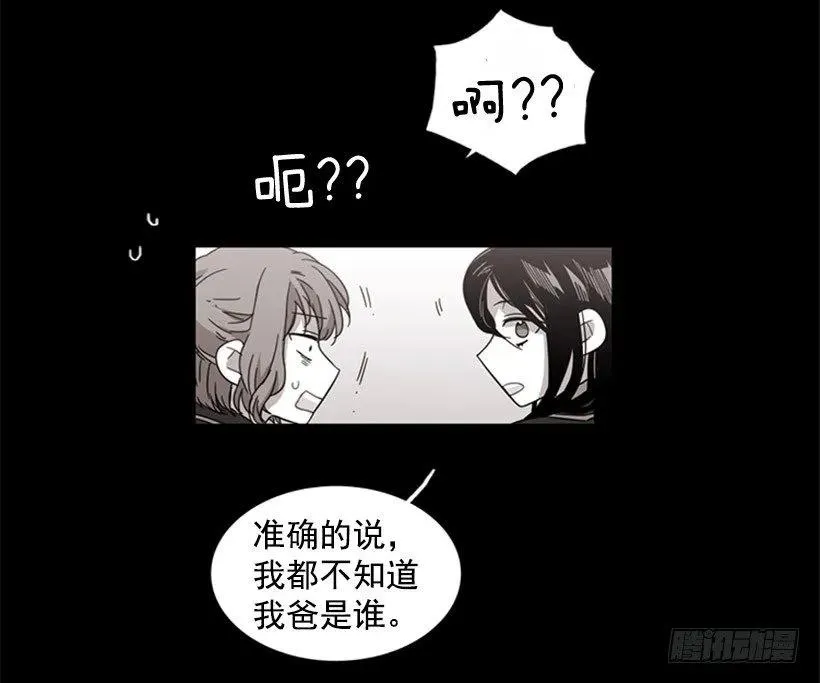 她看上去很淡定 第53页