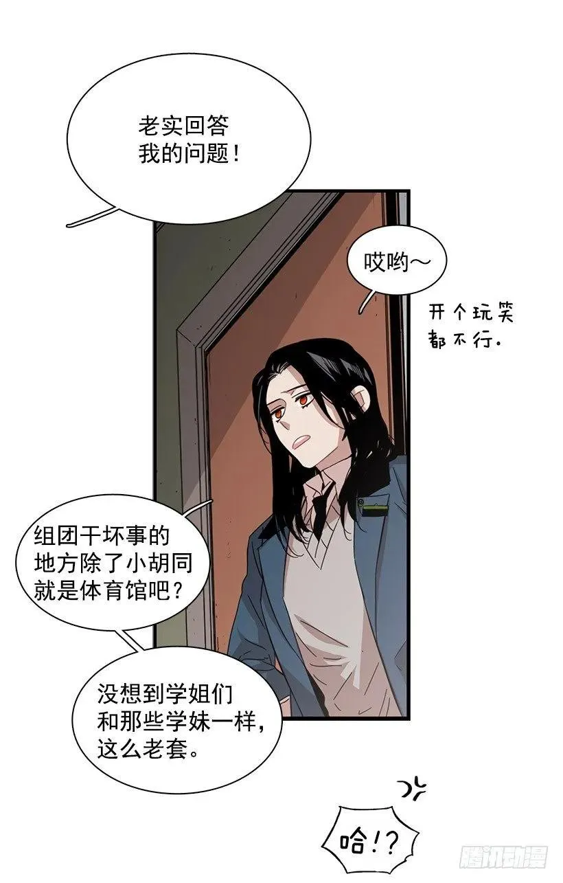 她觉得很寂寞 第8页