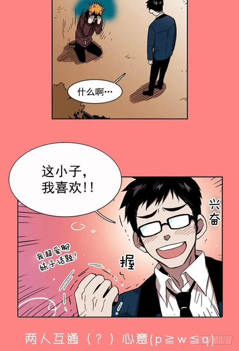不定时掉落的（福利）彩蛋 第7页