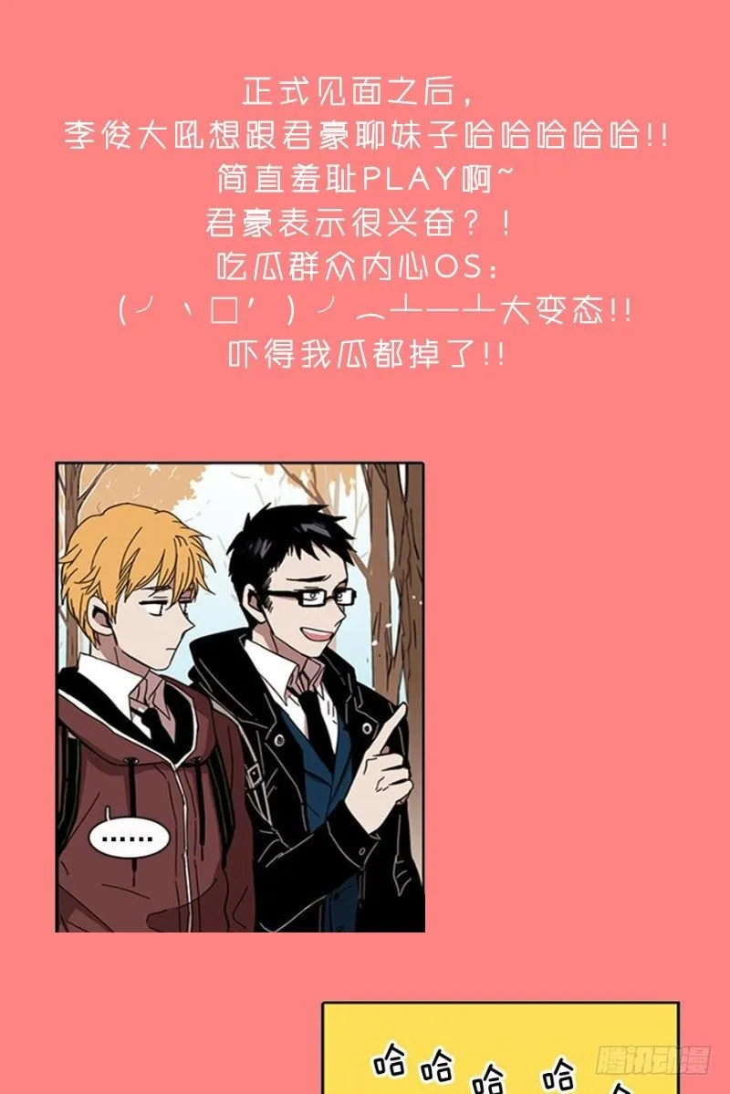 不定时掉落的（福利）彩蛋 第8页
