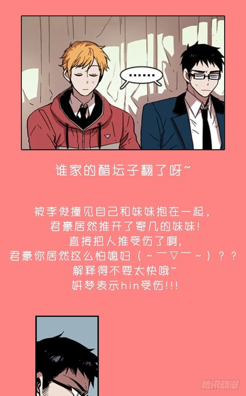 不定时掉落的（福利）彩蛋 第12页
