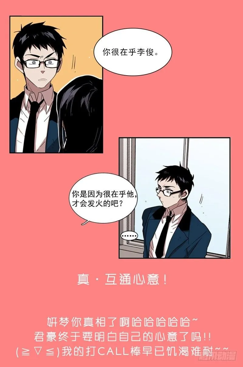 不定时掉落的（福利）彩蛋 第15页