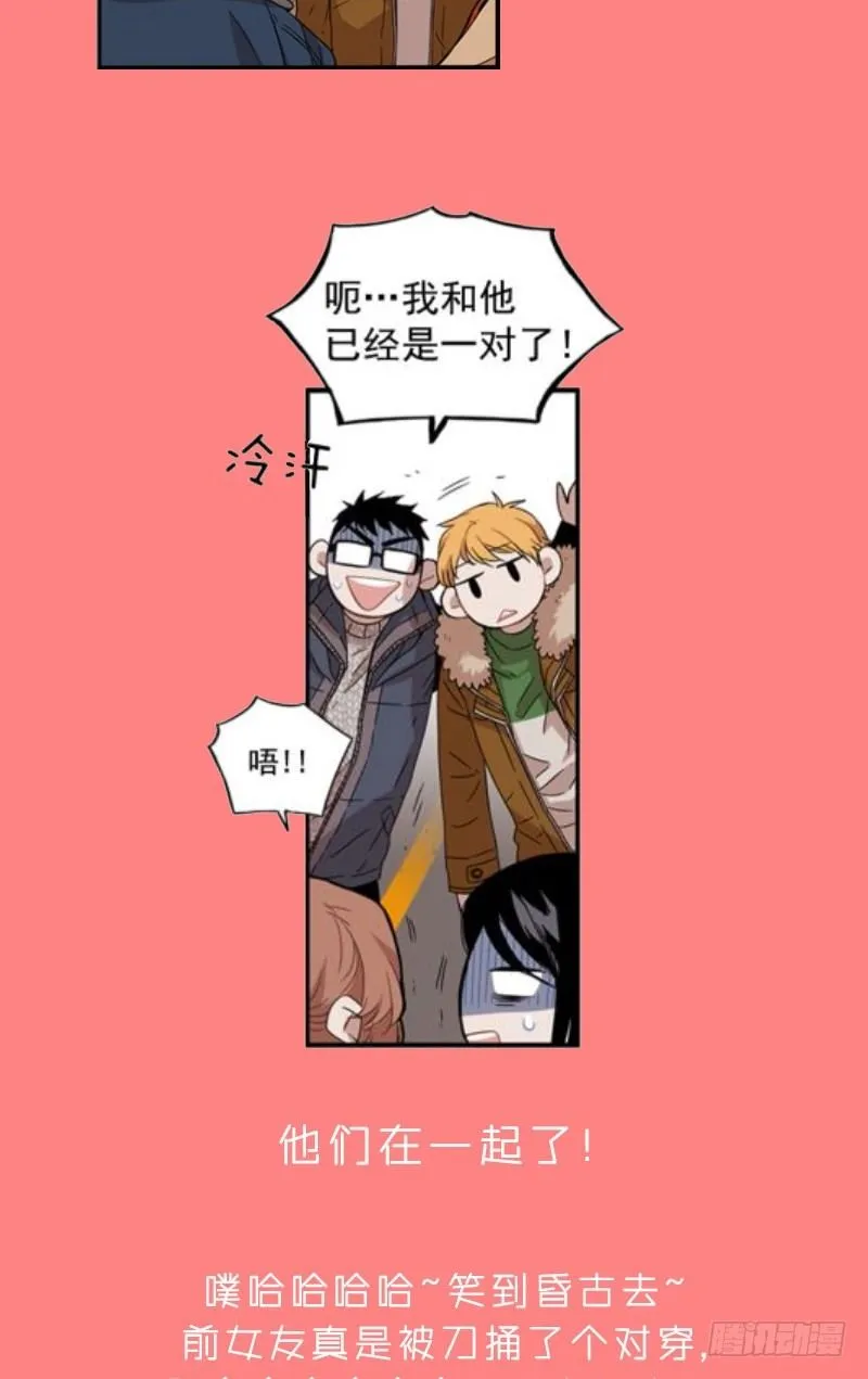 不定时掉落的（福利）彩蛋 第21页