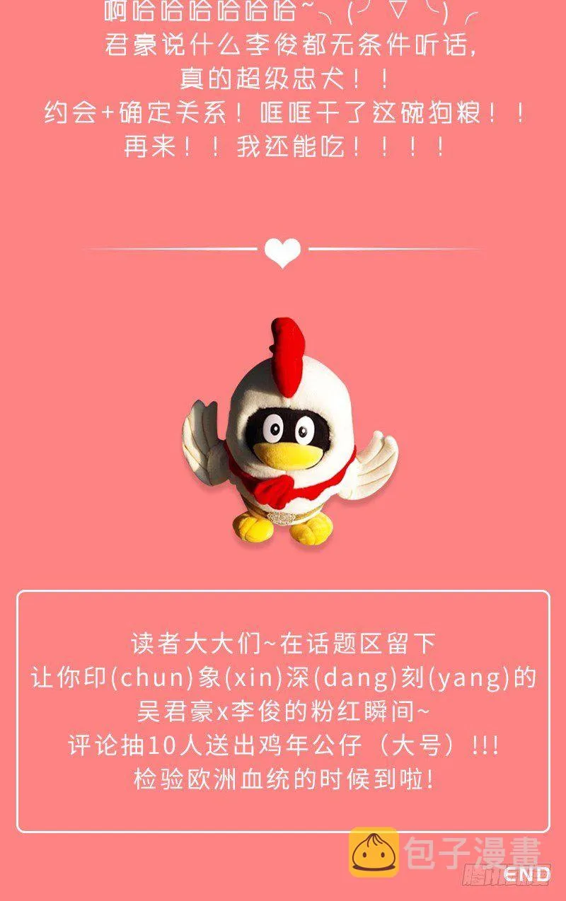 不定时掉落的（福利）彩蛋 第22页