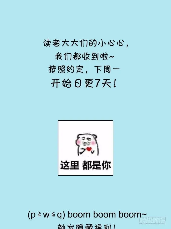 日更通知+隐藏福利 第1页