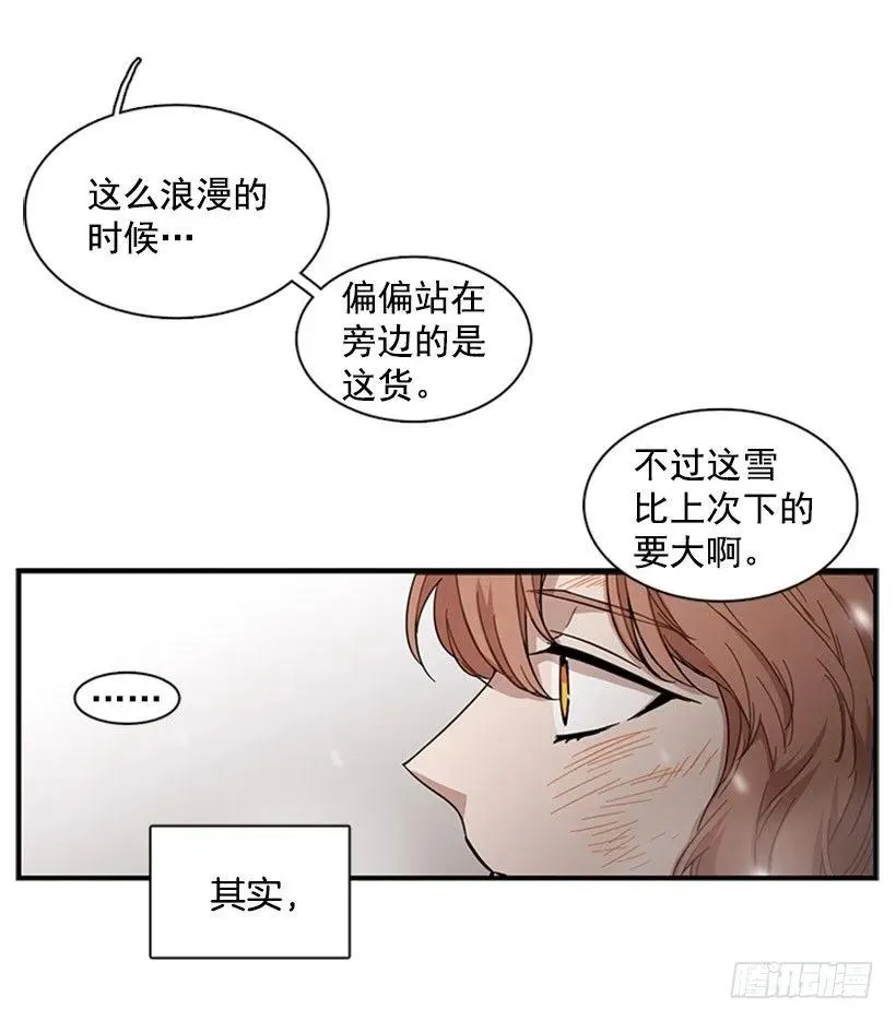 她一直不善表达 第7页