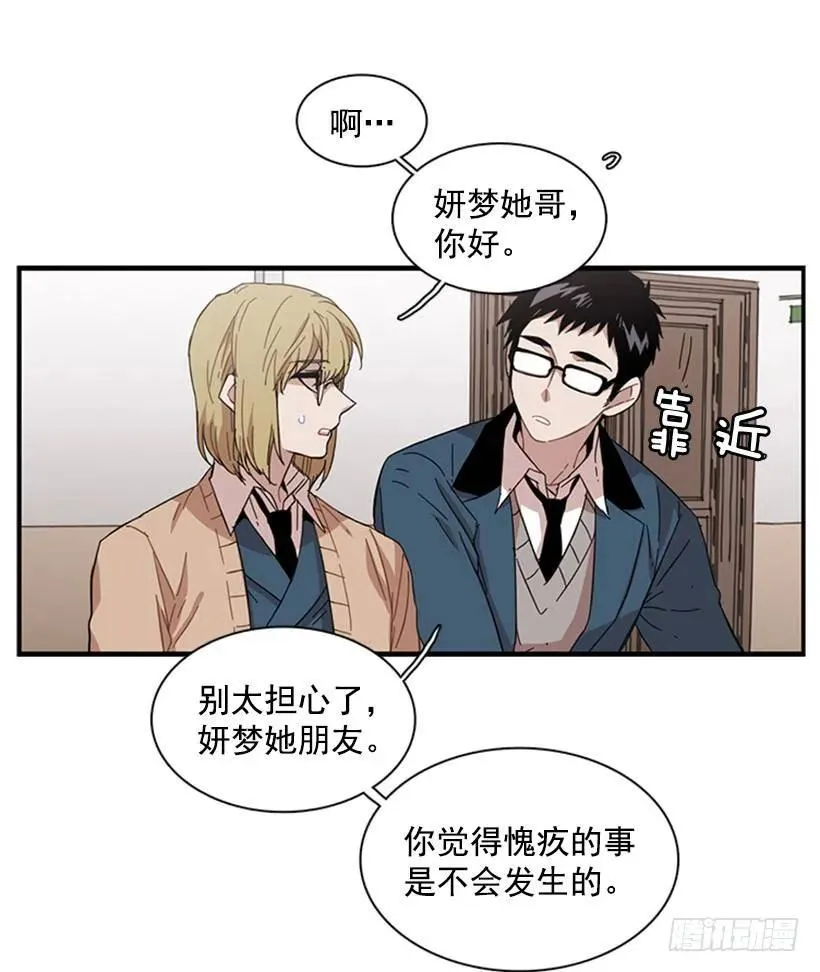 她一直不善表达 第14页