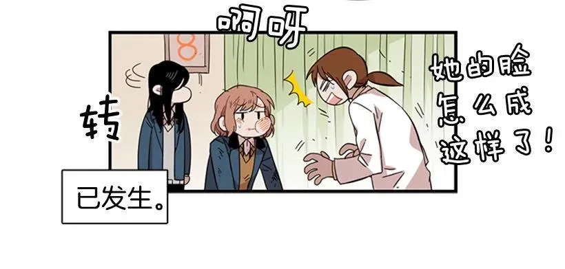 她一直不善表达 第15页