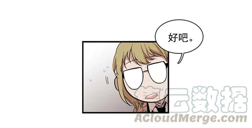 她一直不善表达 第16页