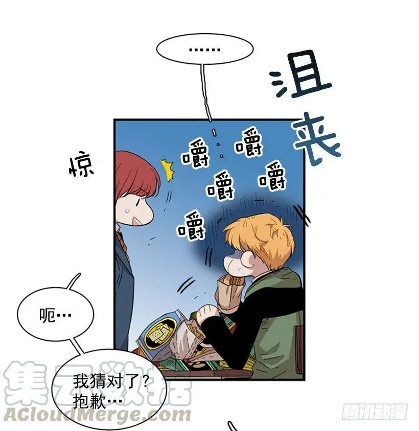 她一直不善表达 第41页