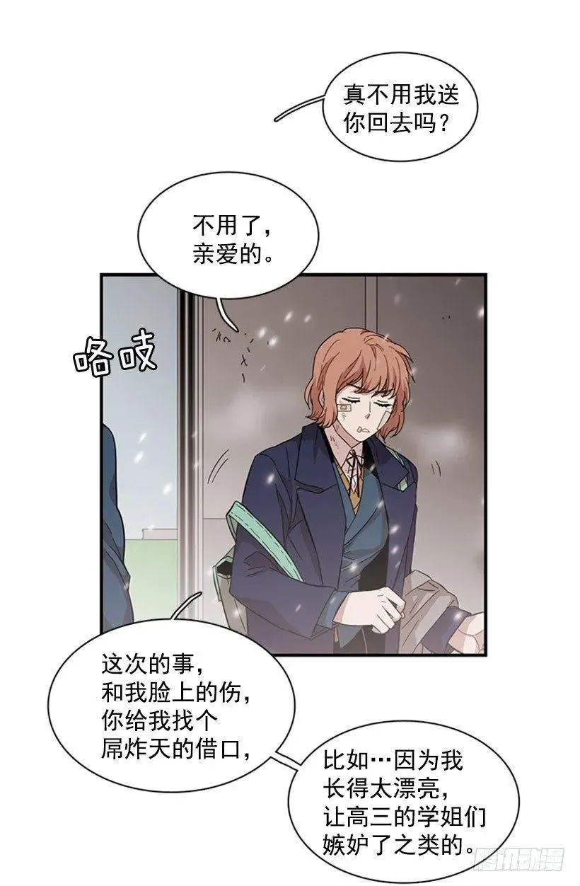 她一直不善表达 第45页