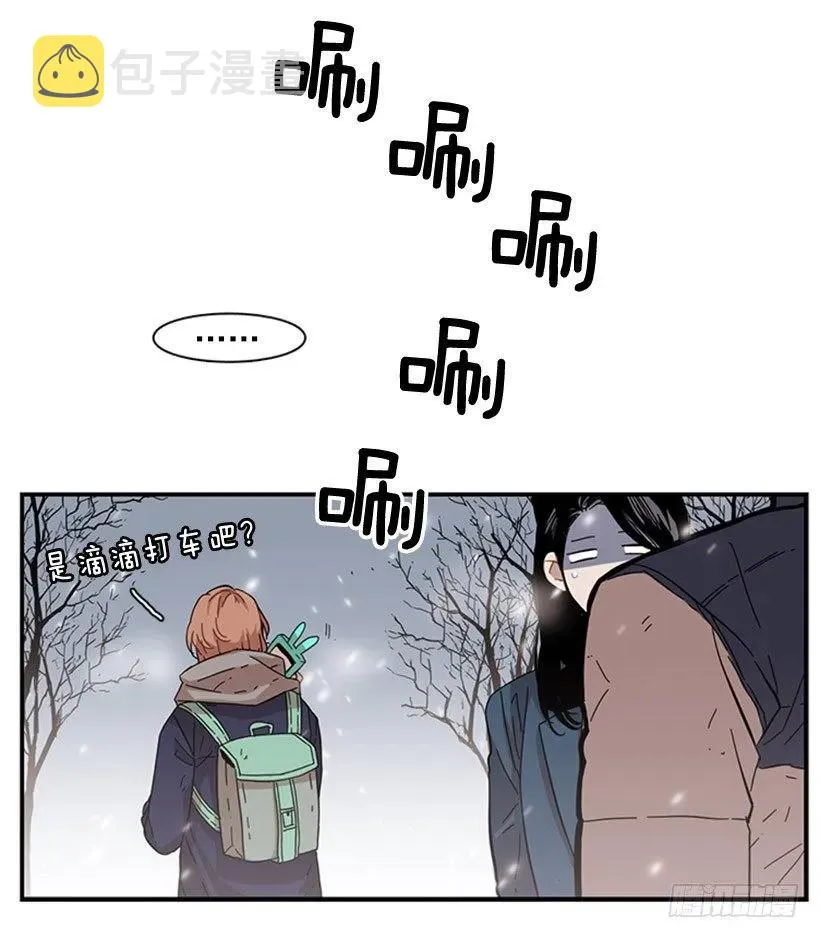 她一直不善表达 第54页