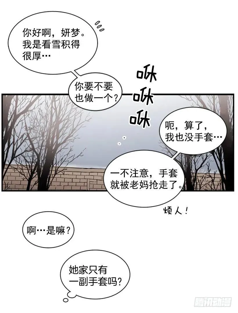 他要的不是这个答案 第5页
