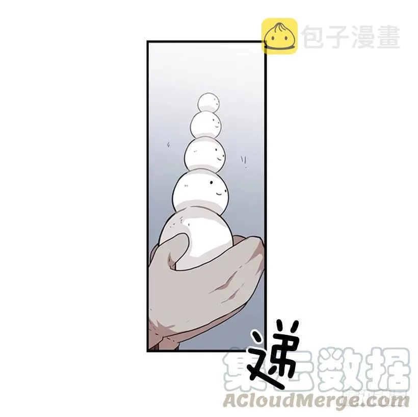 他要的不是这个答案 第6页