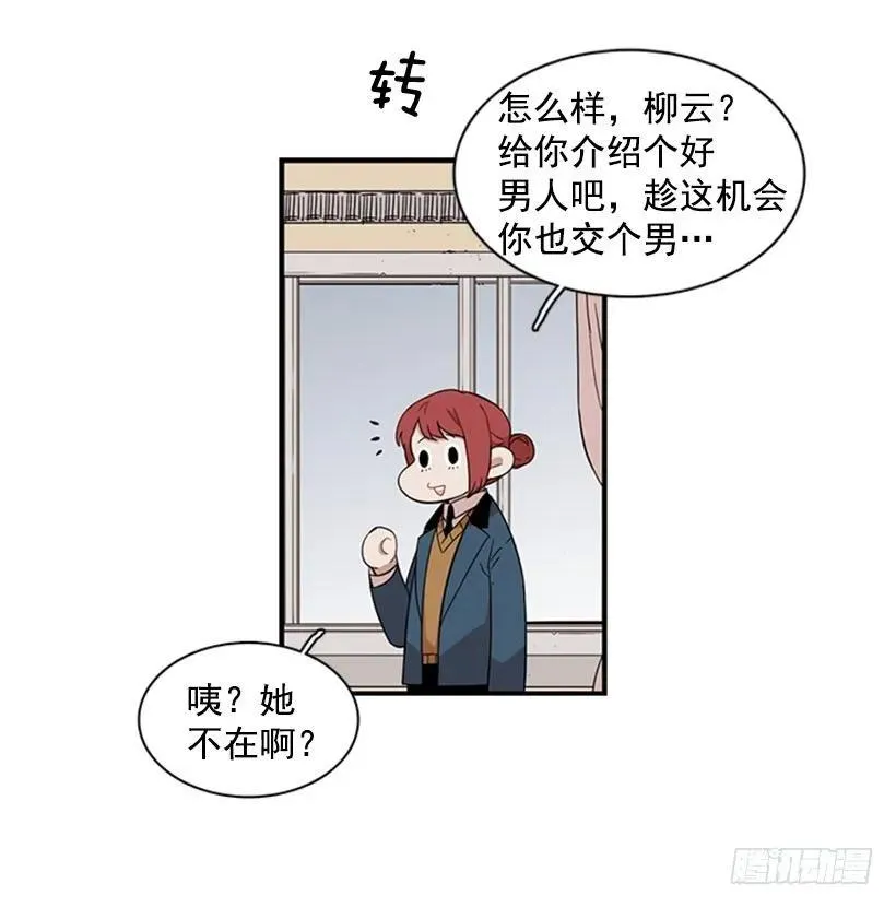 他要的不是这个答案 第13页