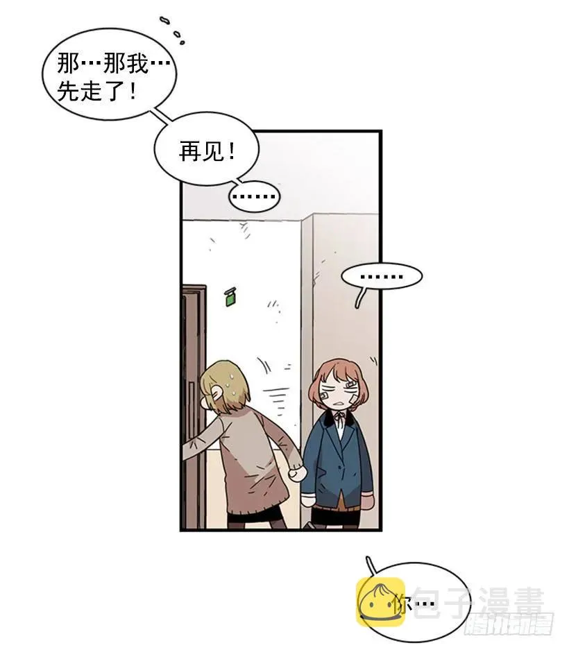 他要的不是这个答案 第15页