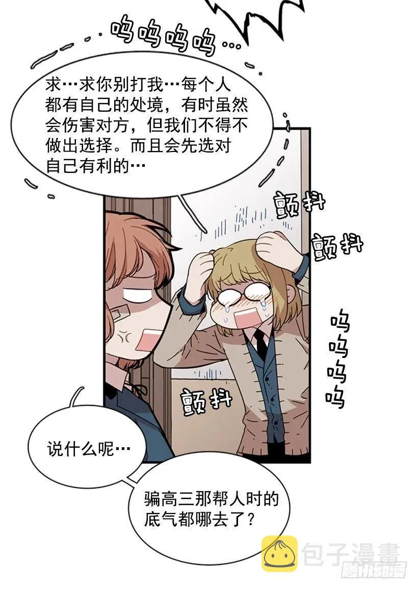 他要的不是这个答案 第17页
