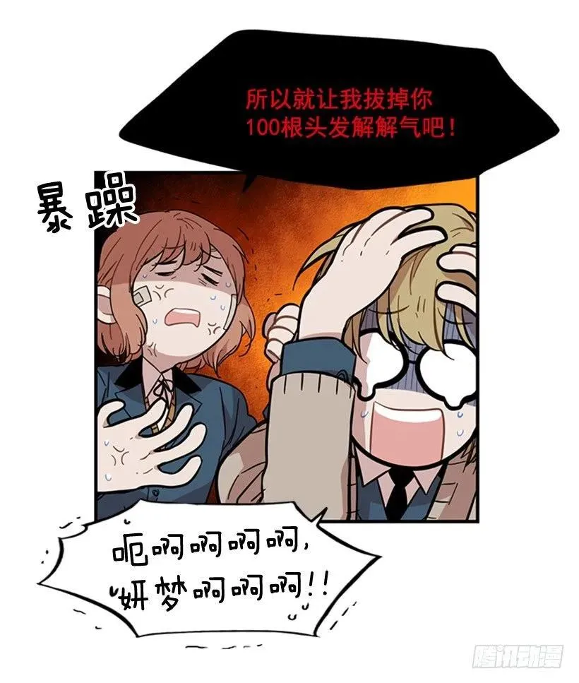 他要的不是这个答案 第19页
