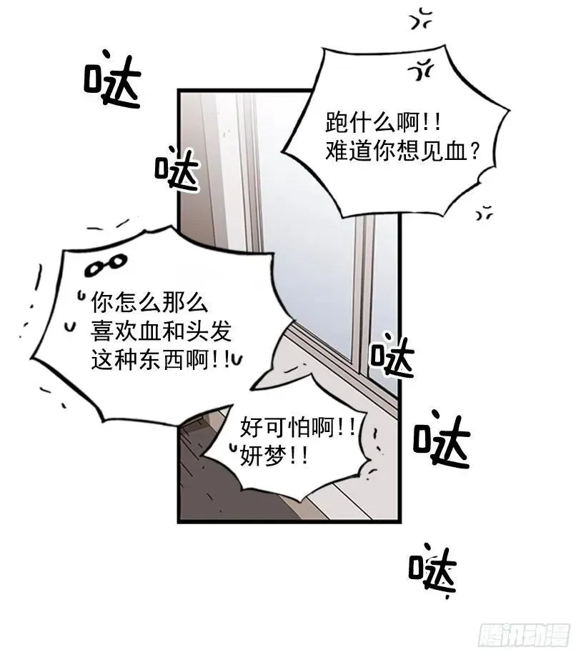 他要的不是这个答案 第20页
