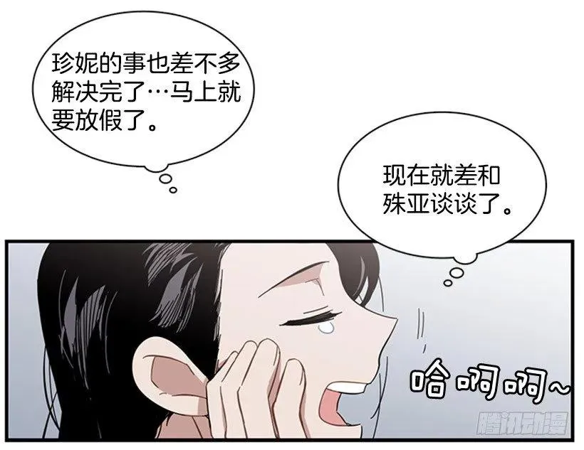他要的不是这个答案 第23页