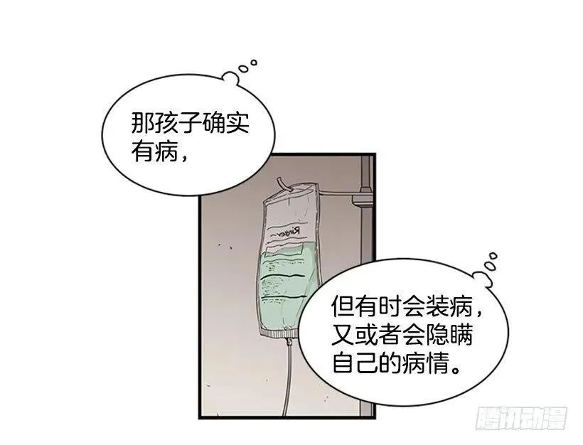 他要的不是这个答案 第25页