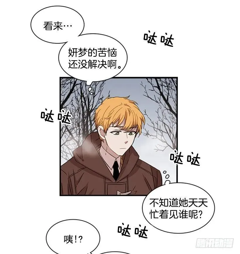 他要的不是这个答案 第28页