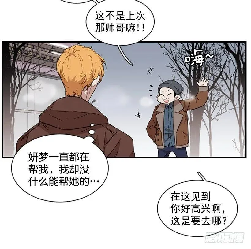 他要的不是这个答案 第29页