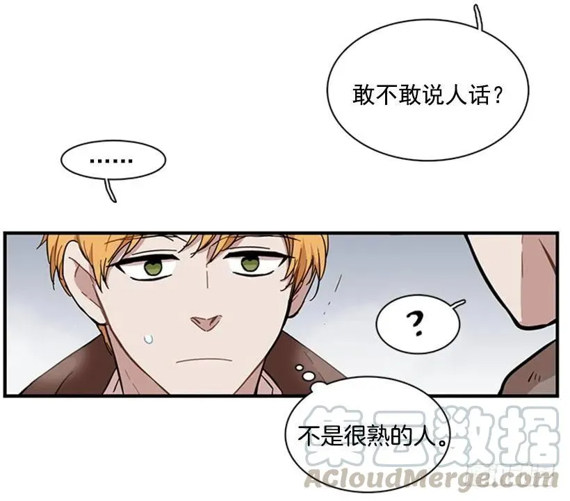 他要的不是这个答案 第31页