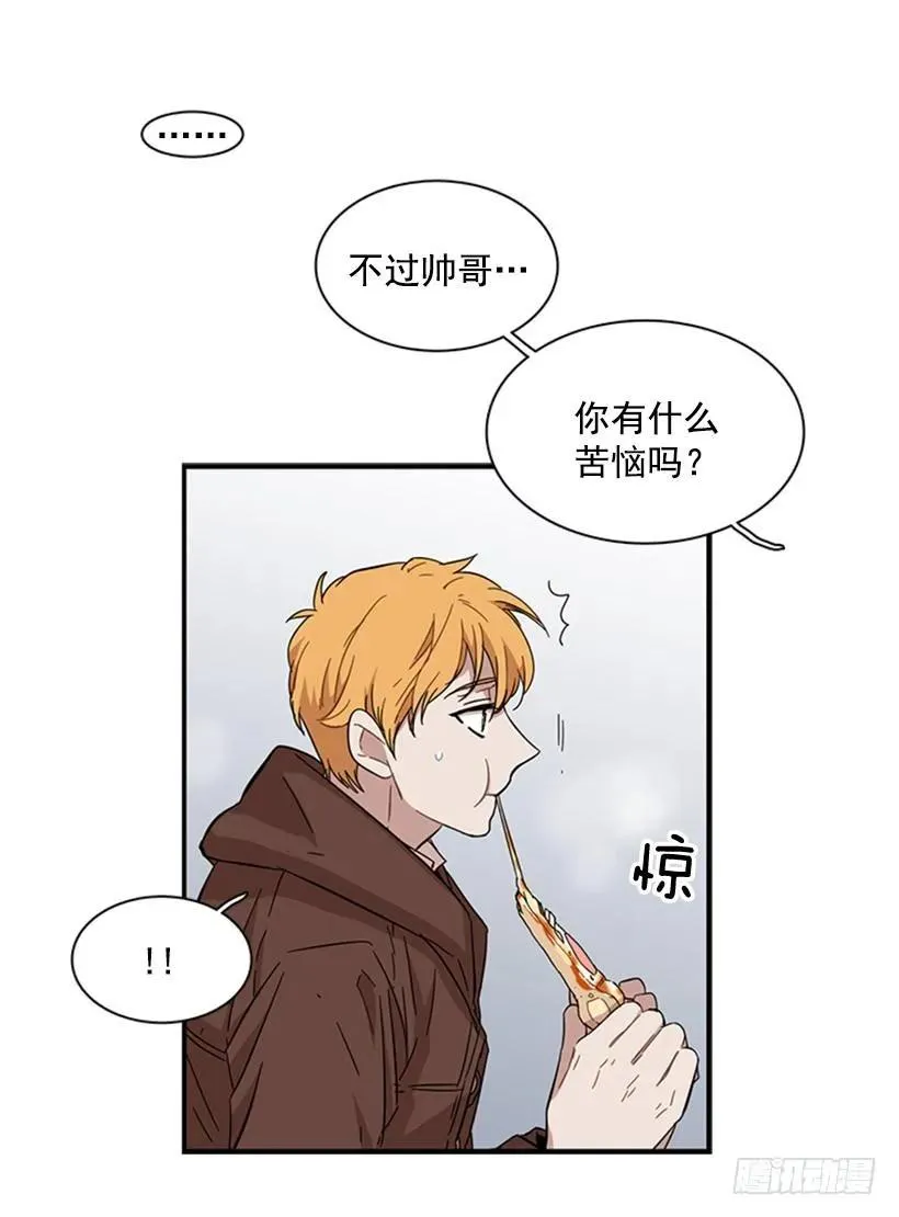 他要的不是这个答案 第35页