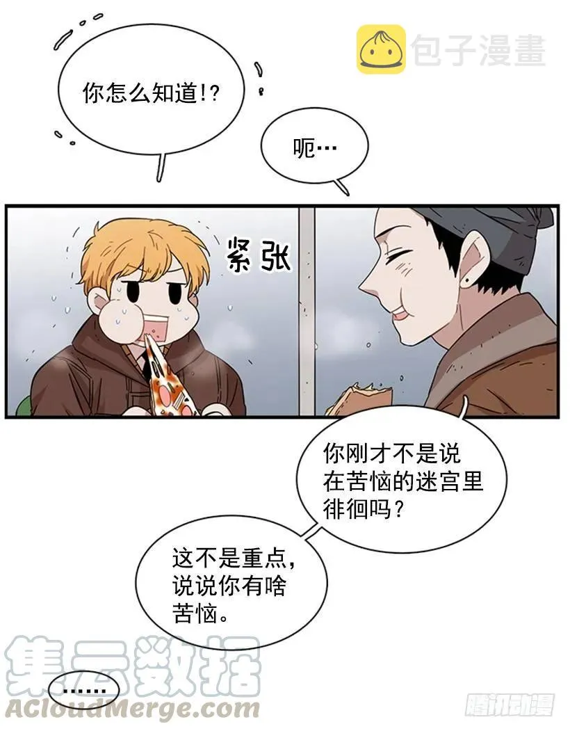 他要的不是这个答案 第36页