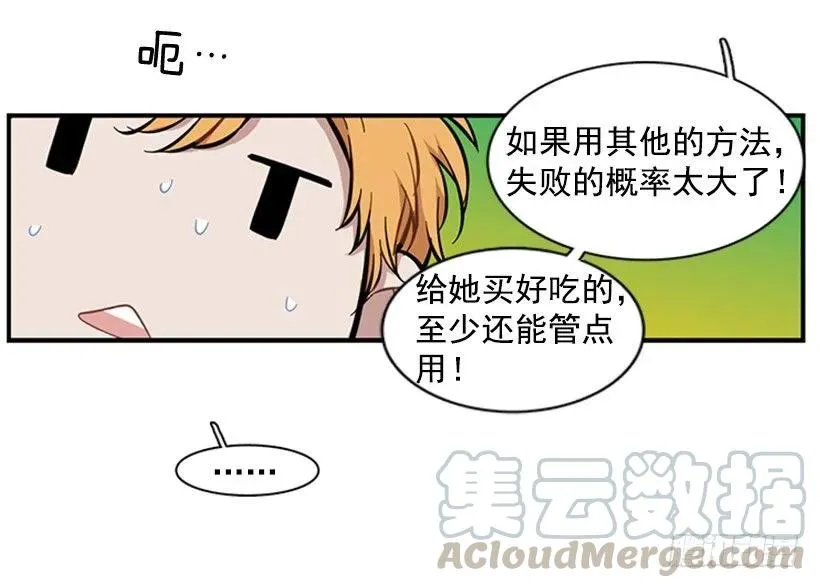 他要的不是这个答案 第41页