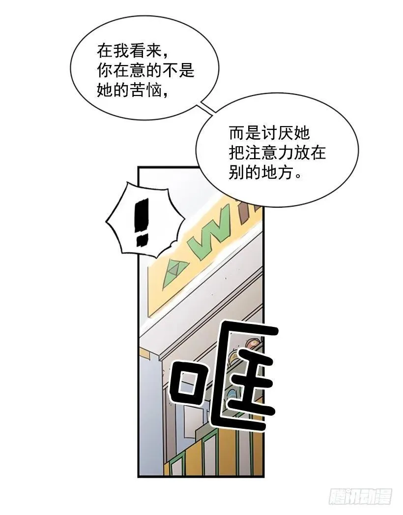 他要的不是这个答案 第48页
