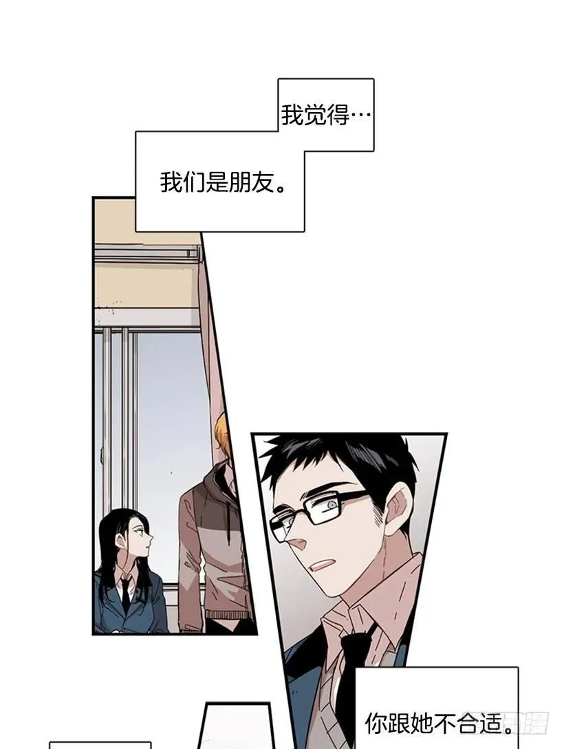 他要的不是这个答案 第59页