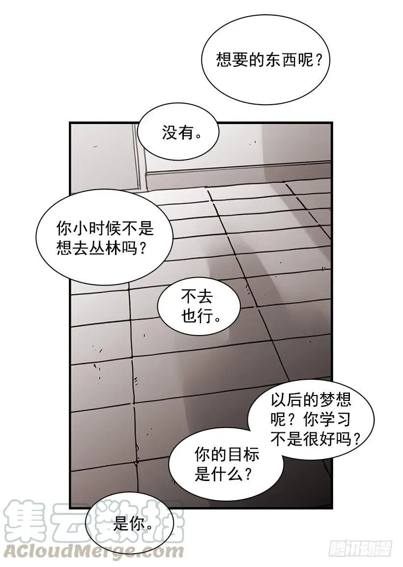 她要对他了解更多 第6页