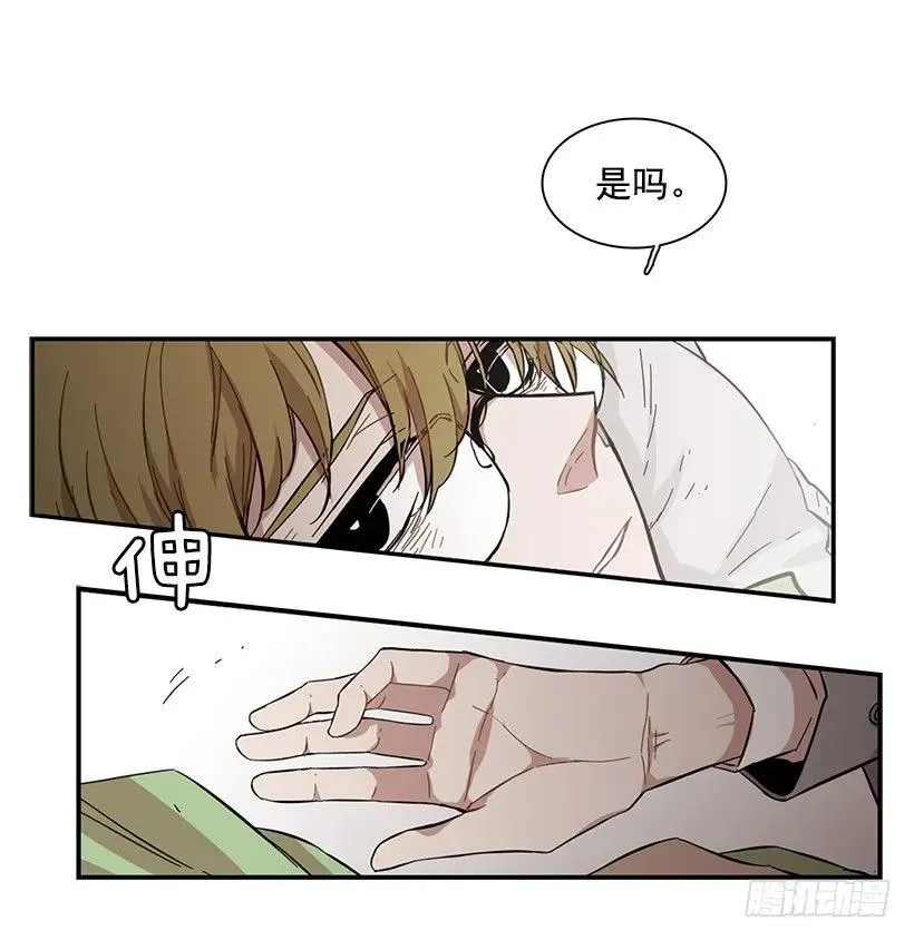 她要对他了解更多 第8页