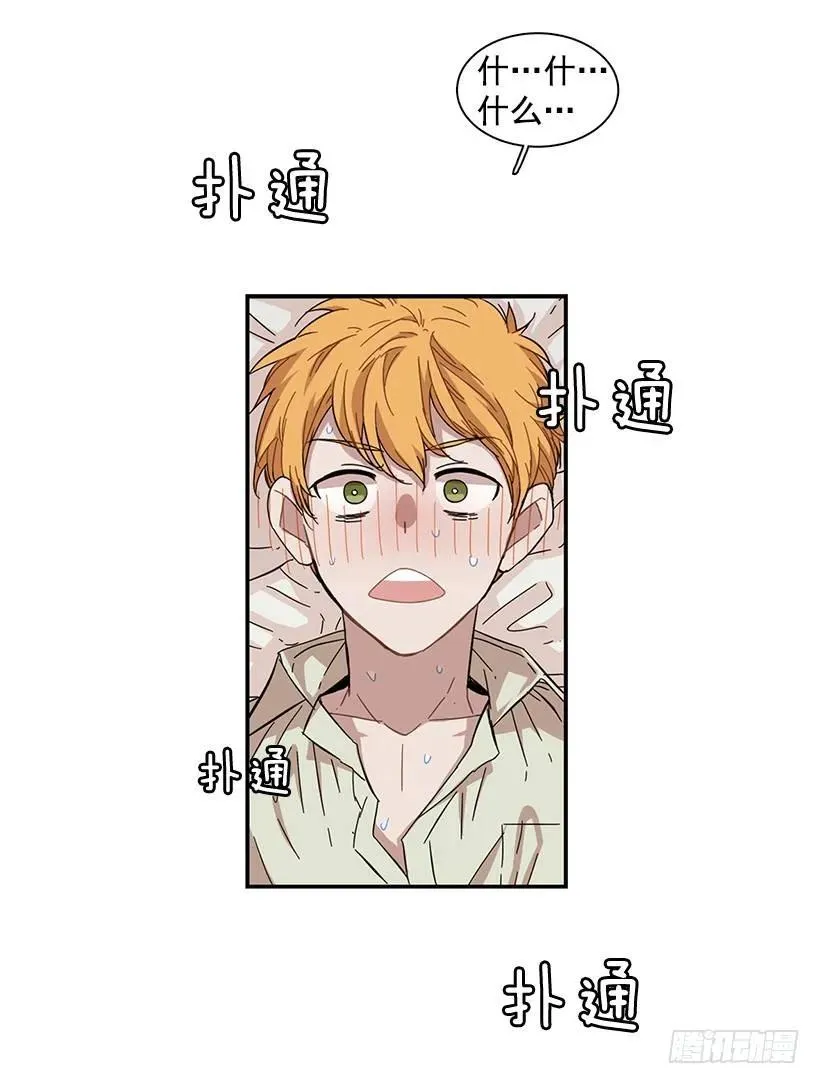 她要对他了解更多 第13页