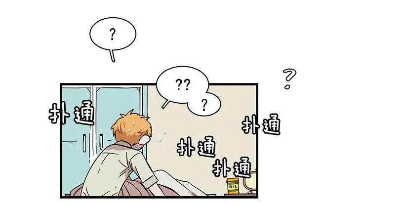 她要对他了解更多 第14页