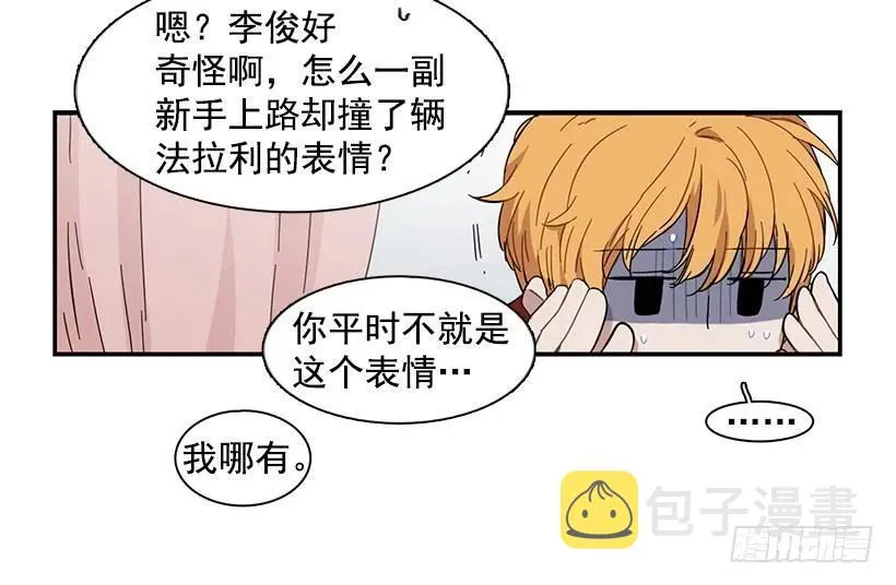 她要对他了解更多 第19页